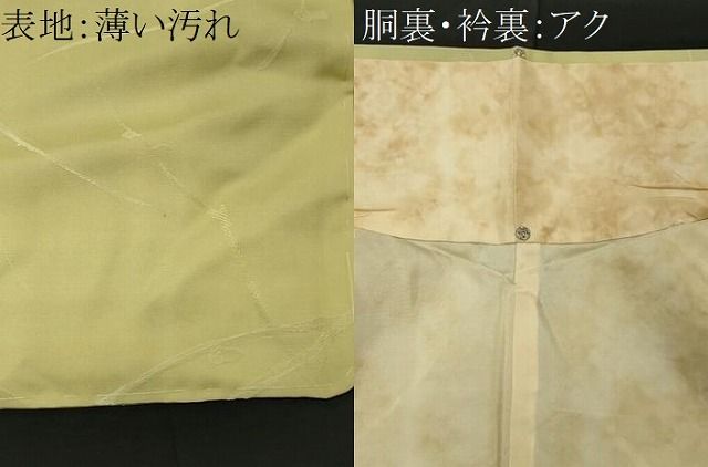 平和屋着物■上質な小紋 霞枝梅地紋 暈し染め 正絹 逸品 CABL5873ou