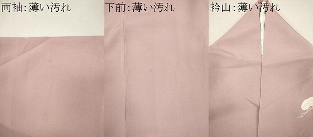 平和屋着物■訪問着 立波飛鶴松文 暈し染め 金彩 正絹 逸品 CABL5951ou