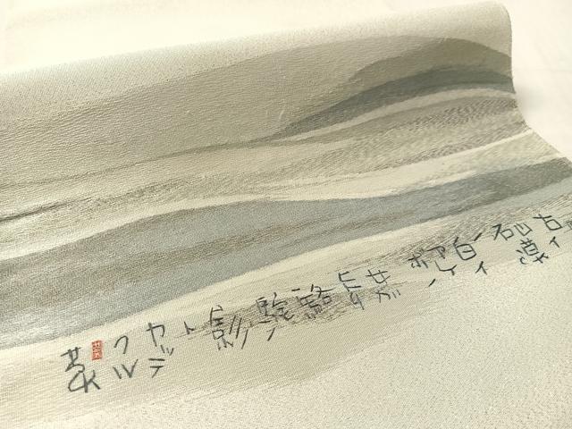 平和屋着物●爪掻き本綴れ 太鼓柄袋帯 作家物 刺繍 詩歌 銀糸 正絹 逸品 CABL6034vp