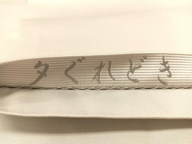 平和屋着物▼太鼓柄袋帯 作家物 夕ぐれどき 銀糸 正絹 逸品 CABL6074vp