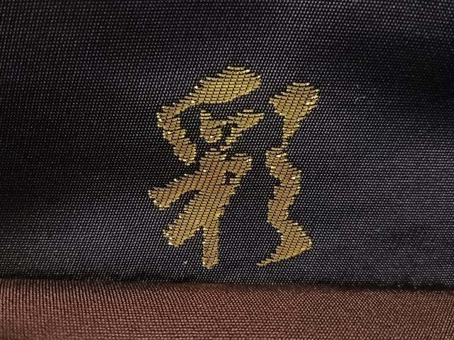 平和屋着物●全通柄袋帯 名物裂 彩 金糸 正絹 逸品 CABL6087vp
