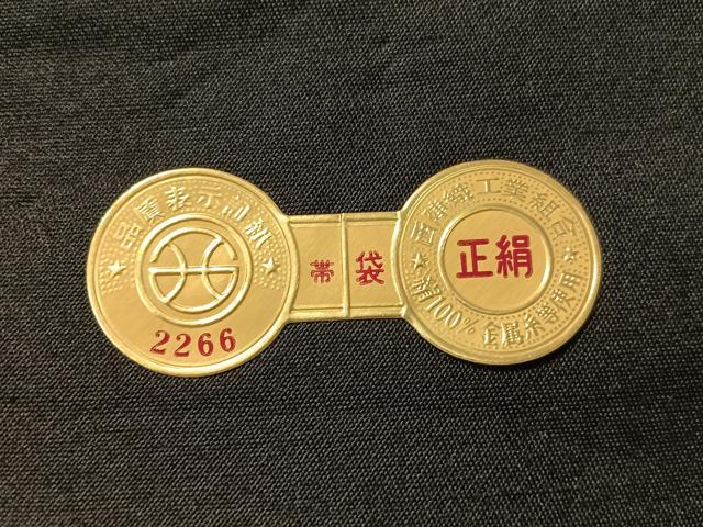 平和屋着物●西陣 六通柄袋帯 椿 黒地 金糸 証紙付き 正絹 逸品 未使用 CABL6209vp