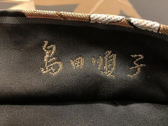 平和屋着物●島田順子 JUNKO SHIMADA フランス芸術文化勲章受賞 六通柄袋帯 草花文 金糸 正絹 逸品 未使用 CABL6258vp