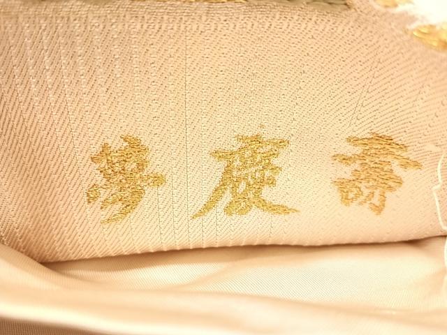 平和屋着物●六通柄袋帯 唐織 夢慶壽 金糸 正絹 逸品 CABL6278vp