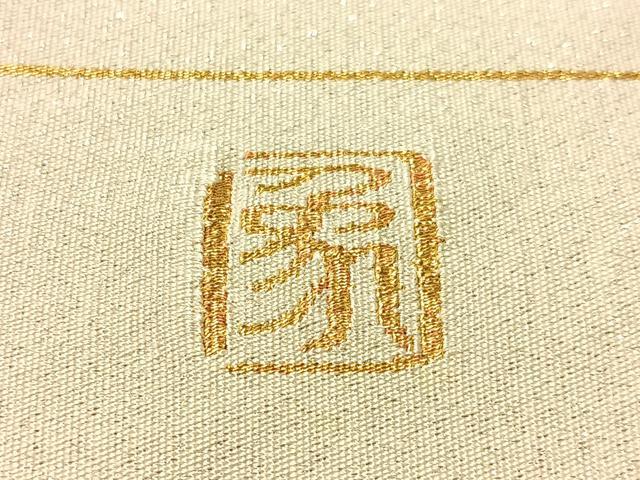 平和屋着物●爪掻き本綴れ 太鼓柄袋帯 作家物 抽象文 金銀糸 上代150万 正絹 逸品 未使用 CABL6283vp