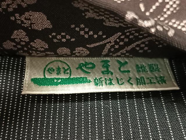 平和屋着物●両面 全通柄袋帯 本場縞大島紬地 福永織物謹製 花唐草間道 銀彩 証紙付き 正絹 逸品 未使用 CABL6296vp