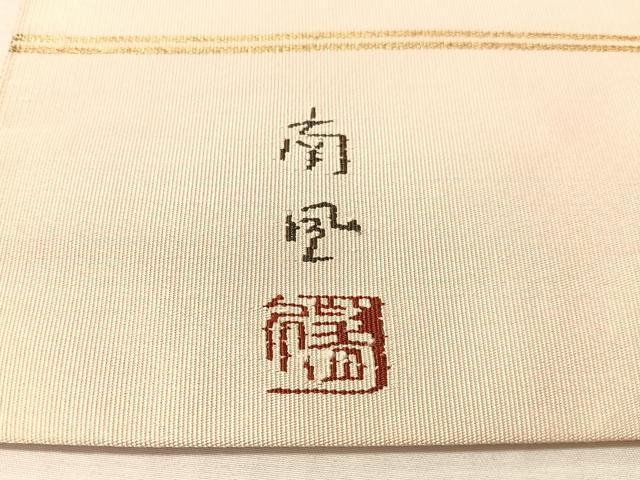 平和屋着物●爪掻き本綴れ 八寸名古屋帯 作家物 カトレア 金糸 正絹 逸品 CABL6326vp
