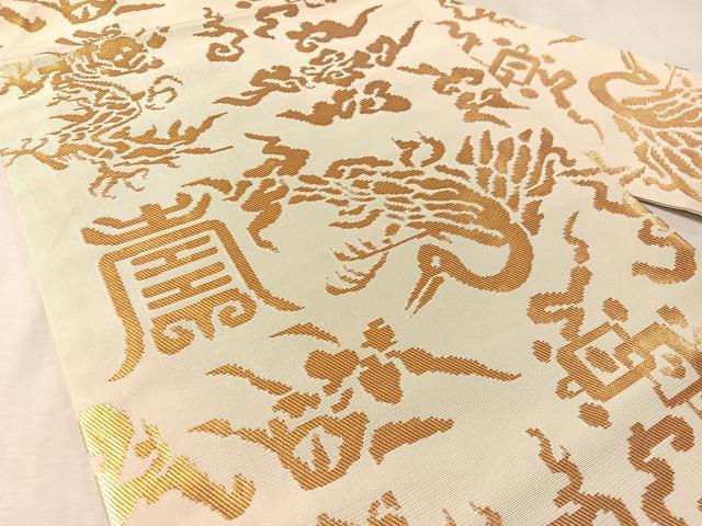 平和屋着物●西陣 川島織物 九寸名古屋帯 飛鶴吉祥文 金糸 正絹 逸品 CABL6345vp