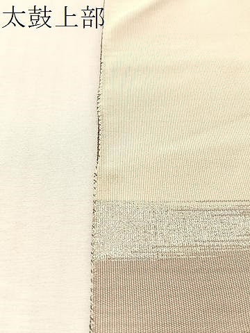 平和屋着物●爪搔き本綴れ 八寸名古屋帯 雲取り霞文 金銀糸 正絹 逸品 CABL6400vp