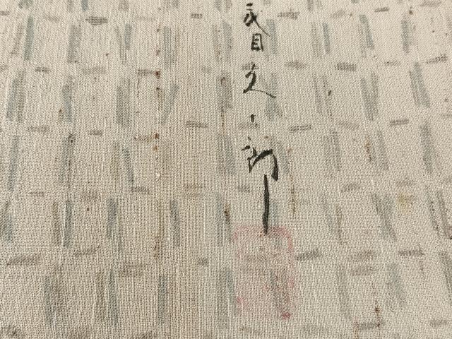 平和屋着物*夏物 訪問着 ぜんまい紬 紗 琉球絣文様 正絹 逸品 CABL6903xi
