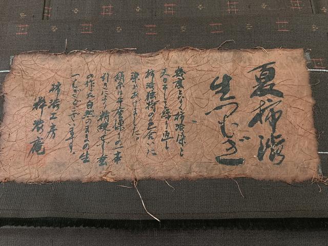 平和屋着物*夏物 夏柿渋 生紬 紗 幾何学文 柿渋工房 粋渋庵 証紙付き 正絹 逸品 CABL6956xi
