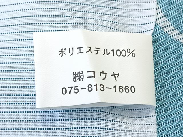 平和屋着物*夏物 小紋 絽 兎花文 洗える着物 未使用 CABL7032xi