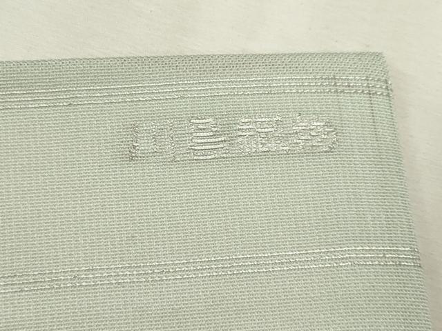 平和屋着物*夏物 西陣 川島織物 九寸名古屋帯 芝草文 銀糸 正絹 逸品 CABL7265fb