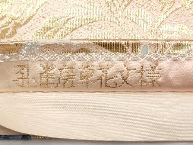 平和屋本店▼六通柄袋帯 唐織 孔雀唐草花文様 純金箔24K 正絹 逸品 CABL7615tx