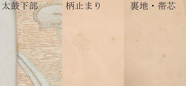 平和屋着物*夏物 六通柄袋帯 杜若 金銀糸 正絹 逸品 CABL7626tx