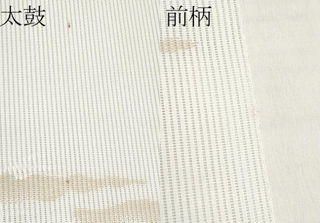 平和屋着物*夏物 八寸名古屋帯 霞文 銀糸 CABL7642tx