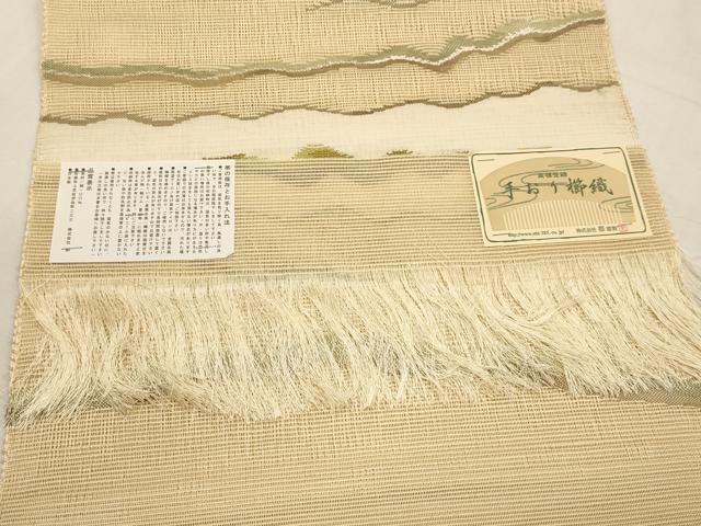 平和屋着物*夏物 西陣 都謹製 八寸名古屋帯 手おり櫛織 流線文 証紙付き 正絹 逸品 CABL7678tx