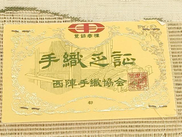 平和屋着物*夏物 西陣 都謹製 八寸名古屋帯 手おり櫛織 流線文 証紙付き 正絹 逸品 CABL7678tx