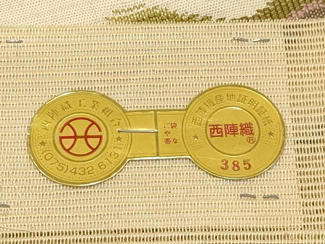 平和屋着物*夏物 西陣 都謹製 八寸名古屋帯 手おり櫛織 流線文 証紙付き 正絹 逸品 CABL7678tx