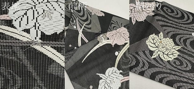 平和屋着物*夏物 九寸名古屋帯 唐織 舞花文 黒地 銀糸 正絹 逸品 CABL7691tx