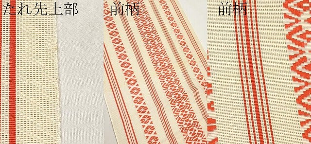 平和屋着物*夏物 本場筑前博多織 八寸名古屋帯 紗献上 ゑり善扱い 正絹 逸品 CABL7703tx