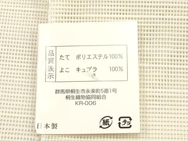 平和屋着物*夏物 八寸名古屋帯 紬紗 笹竹文 未使用 CABL7754tx