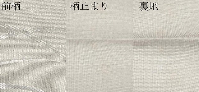 平和屋着物*夏物 六通柄袋帯 楓 銀糸 正絹 逸品 CABL7783tx