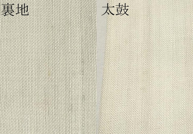 平和屋着物*夏物 絹芭蕉 九寸名古屋帯 作家物 手描き 枝木の実 正絹 逸品 CABL7788tx