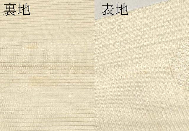 平和屋着物*夏物 九寸名古屋帯 ドロンワーク 抽象文 正絹 逸品 CABL7797tx