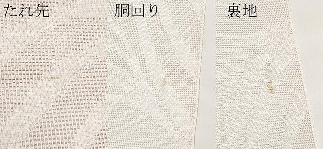 平和屋着物*夏物 八寸名古屋帯 流線文 桜色 さんび謹製 未使用 CABL7843tx