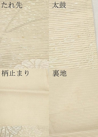 平和屋着物*夏物 六通柄袋帯 唐織 草花文 銀糸 そごう扱い 正絹 逸品 CABL7892tx