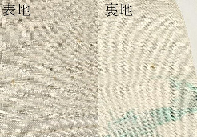 平和屋着物*夏物 六通柄 本袋帯 草花文 銀糸 正絹 逸品 CABL7900tx