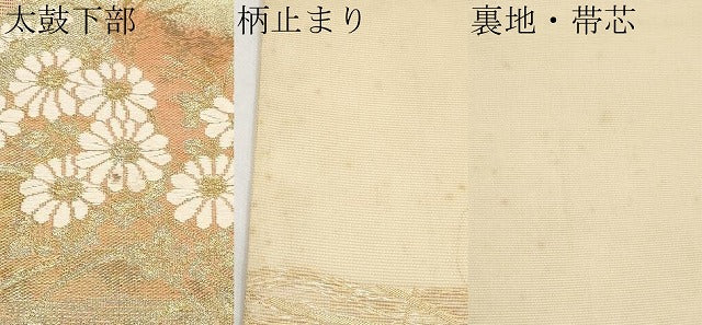 平和屋着物*夏物 六通柄袋帯 遠山草花文 金銀糸 正絹 逸品 CABL7974tx