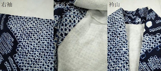 平和屋着物∴夏物 浴衣 有松鳴海絞り 枝花文 綿 逸品 CABL8018ze
