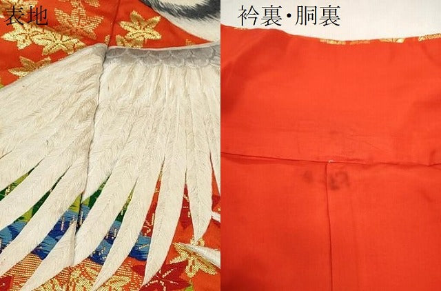 平和屋本店●色打掛 お引きずり 和装 婚礼 結婚式 花嫁 神社挙式 作家物 刺繍 唐織 飛鶴草木文 金銀糸 逸品 CABL8071ze
