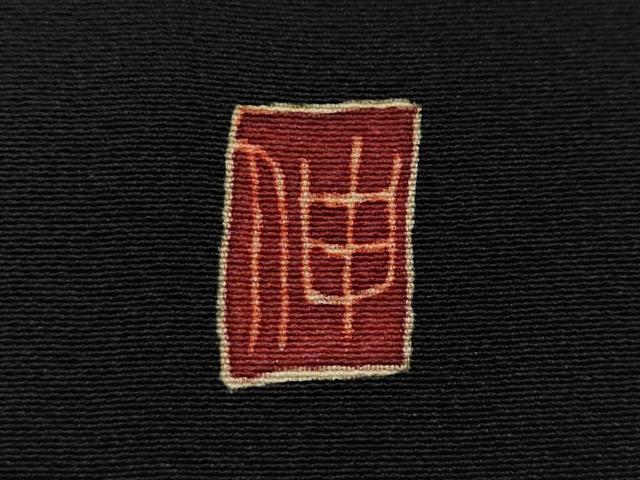 平和屋着物●本場加賀友禅作家 杉浦伸 黒留袖 飛鳥船草花文 暈し染め 正絹 逸品 CABL8419ut