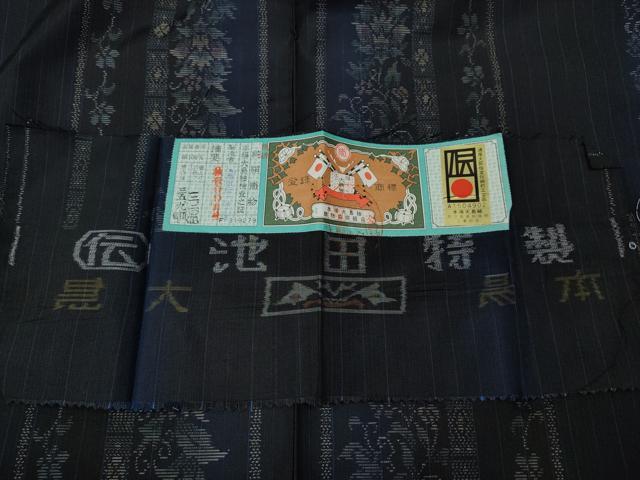 平和屋着物●本場大島紬 草花間道 池田謹製 証紙付き 正絹 逸品 未使用 CABL8445ut