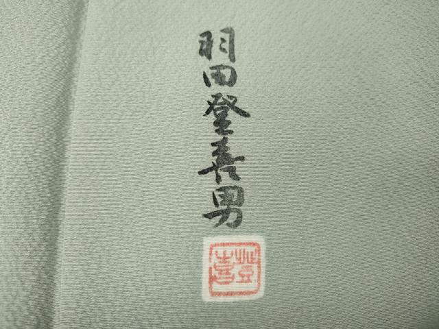 平和屋着物●人間国宝・羽田登喜男監修 色無地 白緑色 正絹 逸品 CABL8477ut