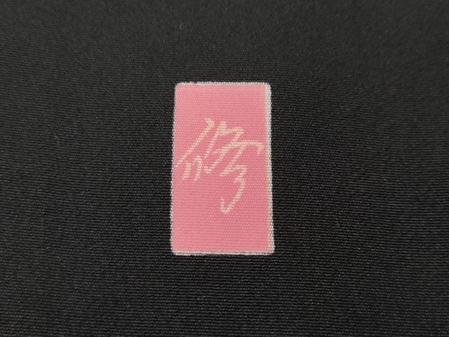 平和屋着物●豪華黒留袖 作家物 草花文 正絹 逸品 CABL8533ut