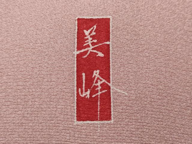 平和屋着物●訪問着 友禅 作家物 草花文 金彩 正絹 逸品 CABL8590ut