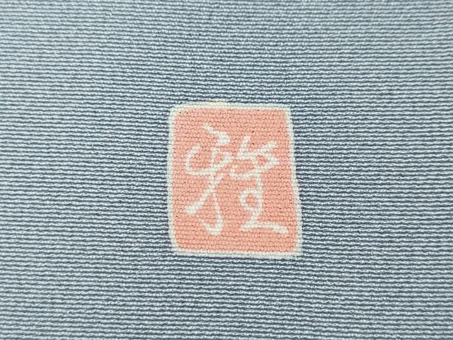 平和屋着物●訪問着 友禅 作家物 枝花文 正絹 逸品 CABL8591ut