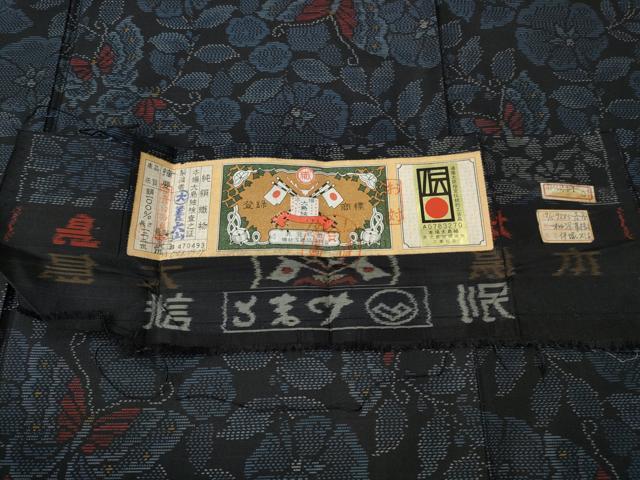 平和屋着物●本場大島紬 花蝶文 大山謹製 やまと誂製 証紙付き 正絹 逸品 未使用 CABL8618ut