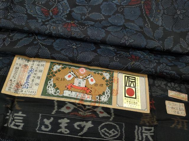 平和屋着物●本場大島紬 花蝶文 大山謹製 やまと誂製 証紙付き 正絹 逸品 未使用 CABL8618ut