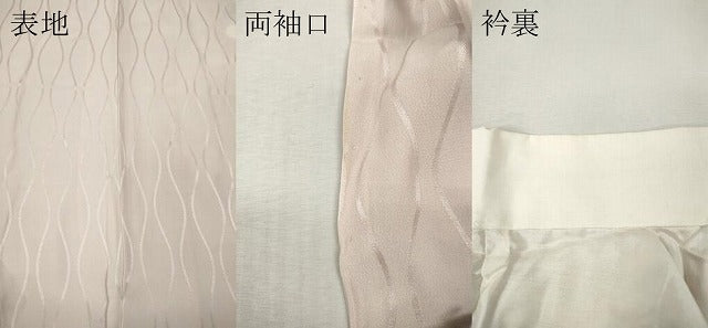 平和屋着物●長襦袢 袷 絞り 立涌地紋 正絹 逸品 CABL8773ut