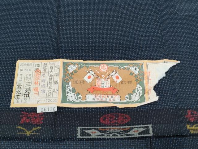 平和屋着物*夏物 本場大島紬 夏大島 100亀甲 総詰め 松崎織物謹製 さが美扱い 証紙付き 正絹 逸品 CABL8932th