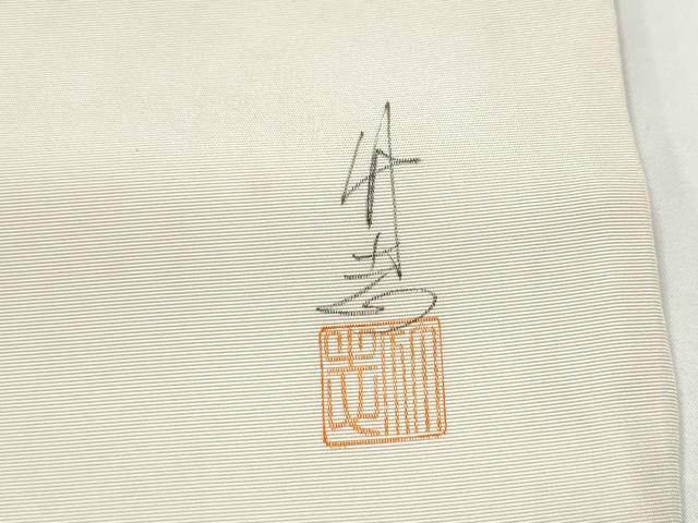 平和屋着物●塩瀬 九寸名古屋帯 作家物 手描き 葡萄蔦の葉文 正絹 逸品 CABL9625hy