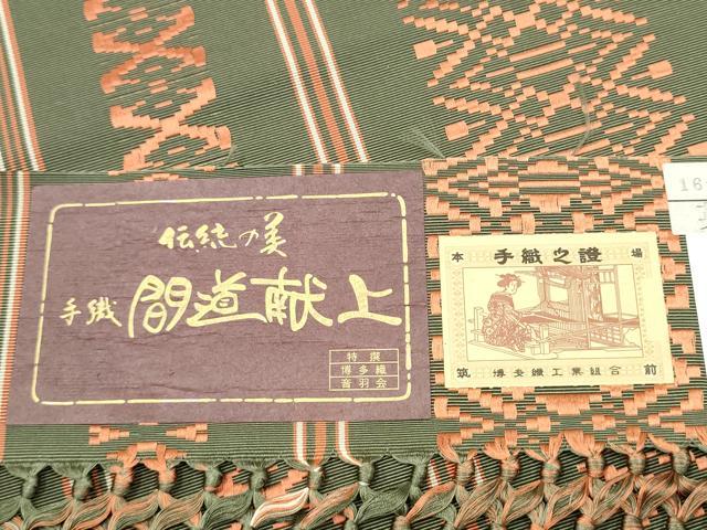 平和屋着物●本場筑前博多織 八寸名古屋帯 手織 間道献上 原田織物謹製 証紙付き 正絹 逸品 CABL9630hy