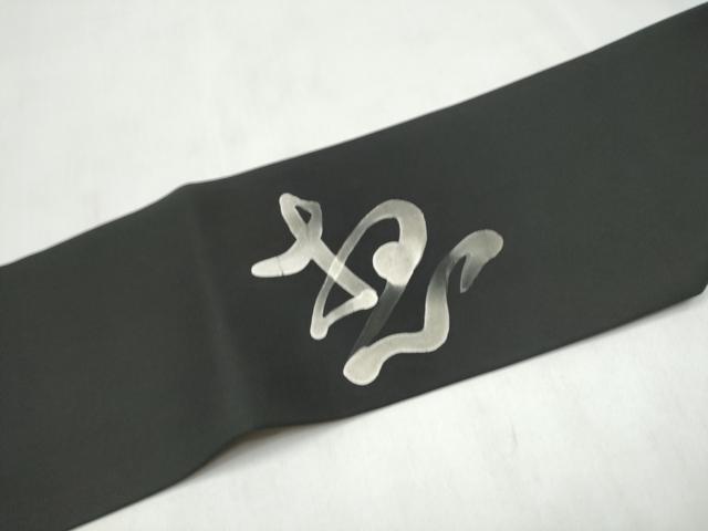 平和屋着物●九寸名古屋帯 作家物 手描き 枝花文 黒地 金彩 正絹 逸品 CABL9642hy