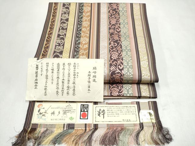 平和屋着物●伝統工芸士 岩瀬安正作 本場筑前博多織 八寸名古屋帯 木附子染 瑞峰間道 福冓絖織物謹製 証紙付き 正絹 逸品 CABL9675hy