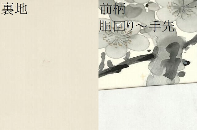 平和屋着物●塩瀬 九寸名古屋帯 手描き 枝梅文 正絹 逸品 CABL9676hy